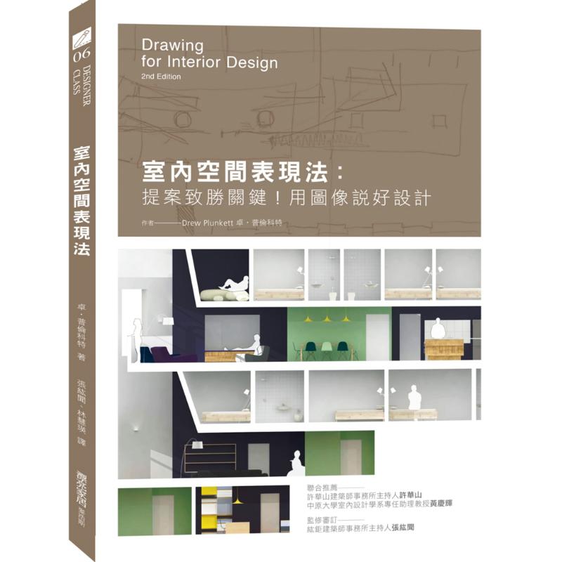 Metode Presentasi Ruang Interi - Interior Design Presentation ulasan dan harga