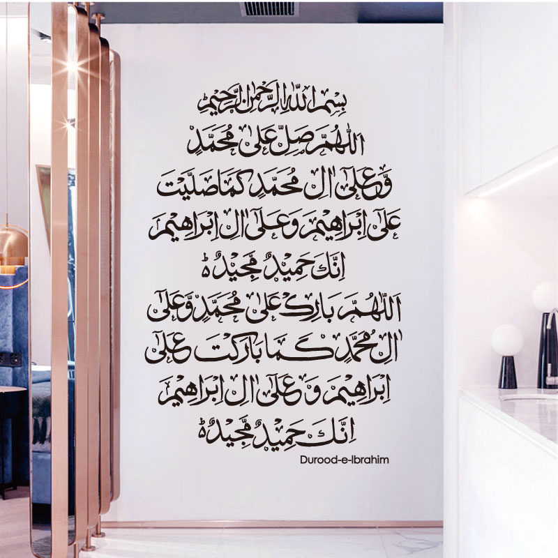 Durood E Ibrahim Islam Stiker  - Interior Design Magazine ulasan dan harga