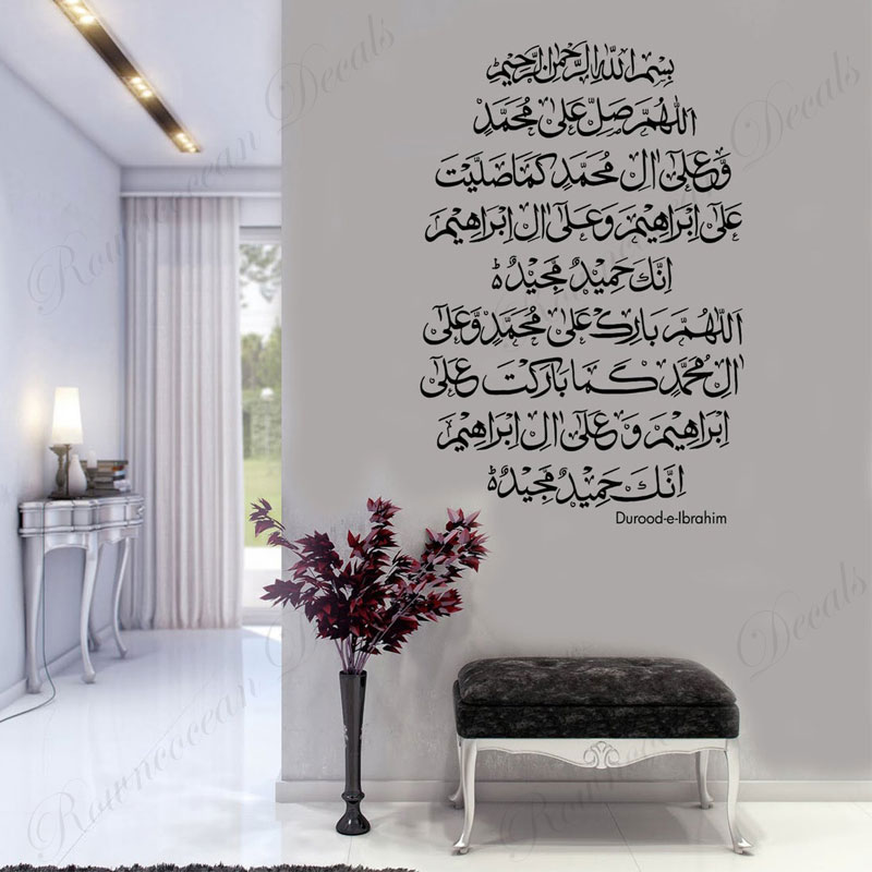 Durood E Ibrahim Islam Stiker  - Interior Design Magazine ulasan dan harga